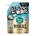 【2個セット】リセッシュ除菌EX ワイドジェット 爽やかなそよ風の香り つめかえ用 660mlx2個セット【楽天倉庫直送h】 消臭剤 除菌 防臭 防カビ 小さなお子様やペットのいるご家庭でも(3)