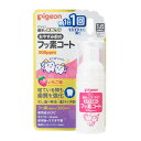 【直送品】【200個セット】ピジョン おやすみ前のフッ素コート 500ppm いちご味 40mlx200個セット ベビー 衛生用品 デンタルケア 乳歯用 フッ素...