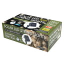 【楽天倉庫直送h】ソーラーLEDストリングライト 50球 ウォームホワイト【ヘルシ価格】 ライト 照明 LED ソーラー充電 8パターンの点灯モード搭載 自動点灯 自動消灯