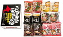 【直送品】【8個セット】北海道繁盛店対決ラーメン12食 HTR-30x8個セット【ヘルシ価格】 食品 麺類 北海道 ラーメン セット 詰め合わせ