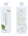 【直送品】【24個セット】よもぎ化粧水 ナチュラルスキンローションY 500mlx24個セット【ヘルシ価格】 化粧品 コスメ スキンケア 化粧水 ローション 保湿