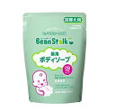 【直送品】【12個セット】【医薬部外品】ビーンスターク 薬用ボディソープ 詰替え用 300mlx12個セット【ヘルシ価格】 医薬部外品 コスメ ボデイケア 赤ち...