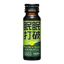 【直送品】【5個セット】眠眠打破 濃抹茶味 50mL×10本x5個セット【ヘルシ価格】 食品 ドリンク コーヒー味が苦手な方に カフェイン 菊花抽出物 ビタミンB群配合