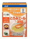 【2個セット】とろみエール 2.5g×30本x2個セット【ヘルシ価格】 健康食品 介護食 とろみ調節 とろみ剤 トロミ 嚥下補助