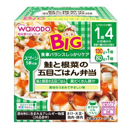 【3個セット】BIGサイズの栄養 鮭と根菜の五目ごはん弁当 130g×1パック、80g×1パックx3個セット【ヘルシ価格】 ベビー 食品 赤ちゃん 離乳食 ベビーフード 【3個セット】BIGサイズの栄養 鮭と根菜の五目ごはん弁当 130g×1パック、80g×1パックx3個セット【ヘルシ価格】 ベビー 食品 赤ちゃん 離乳食 ベビーフード