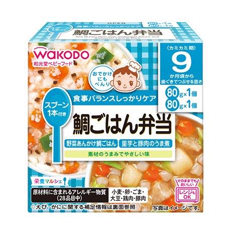 【3個セット】栄養マルシェ 鯛ごはん弁当 80g×2パックx3個セット【ヘルシ価格】 ベビー 食品 赤ちゃん 離乳食 ベビーフード 【3個セット】栄養マルシェ 鯛ごはん弁当 80g×2パックx3個セット【ヘルシ価格】 ベビー 食品 赤ちゃん 離乳食 ベビーフード