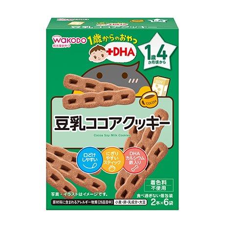 【楽天倉庫直送h】【5個セット】1歳からのおやつ+DHA 豆乳ココアクッキー 2本×6袋x5個セット【ヘルシ価格】 ベビー 食品 離乳食 ベビーフード