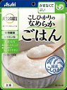 【直送品】【12個セット】バランス献立 こしひかりのなめらかごはん 150gx12個セット【ヘルシ価格】 介護向け食品 高齢者 介護食 福祉 シニア