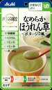 【直送品】【12個セット】バランス献立 なめらかおかずかまなくてよい なめらかほうれん草 ポタージュ風 65gx12個セット【ヘルシ価格】 介護向け食品 高齢者 介護食 福祉 シニア