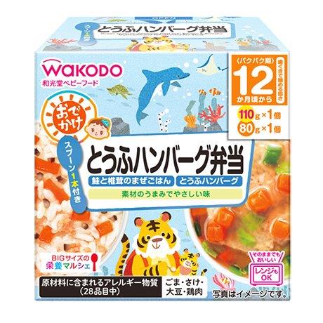 【直送品】【24個セット】BIGサイズ栄養マルシェ とうふハンバーグ弁当 110g×1パック、80g×1パックx24個セット【ヘルシ価格】 ベビー 食品 赤ちゃん 離乳食 ベビーフード 【直送品】【24個セット】BIGサイズ栄養マルシェ とうふハンバーグ弁当 110g×1パック、80g×1パックx24個セット【ヘルシ価格】 ベビー 食品 赤ちゃん 離乳食 ベビーフード