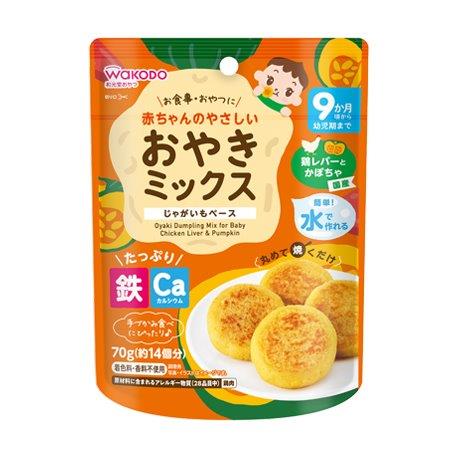 【楽天倉庫直送h】【3個セット】赤ちゃんのやさしいおやきミックス 鶏レバーとかぼちゃ 70gx3個セット【ヘルシ価格】 ベビー 食品 食事用品 離乳食 ベビーフード