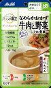 【直送品】【6個セット】牛肉と野菜 しぐれ煮風 75gx6個セット【ヘルシ価格】 食品 介護食 介護向け 主食 おかず