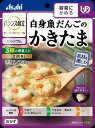 【直送品】【6個セット】白身魚だんごのかきたま 150gx6個セット【ヘルシ価格】 食品 介護食 介護向け 主食 おかず