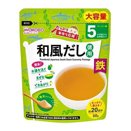 【楽天倉庫直送h】【3個セット】たっぷり手作り応援 和風だし 徳用 50gx3個セット【ヘルシ価格】 ベビー 食品 離乳食 ベビーフード