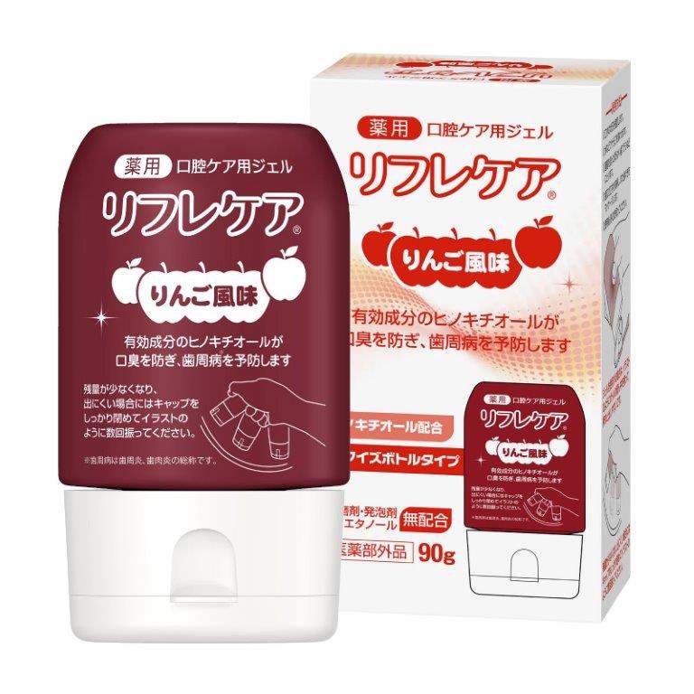 【直送品】【3個セット】【医薬部外品】リフレケア りんご風味 90gx3個セット【ヘルシ価格】 デンタルケア 歯磨き粉 ハミガキ 歯磨きジェル