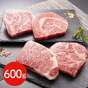 【直送品】香川 オリーブ牛ステーキ 600g 牛肉