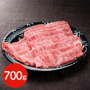 【直送品】香川 オリーブ牛すき焼・しゃぶしゃぶ 700g 牛肉