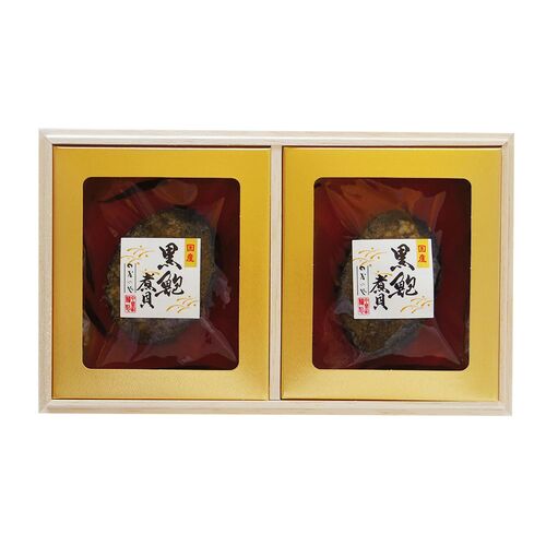 【直送品】山梨 「かいや」 近海黒鮑 2粒 あわび アワビ ギフト