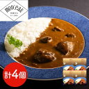 【直送品】東京・日比谷 「モルソー」 秋元さくら監修 国産牛すじ赤ワイン煮込みカレー 180g×4 ギフト 牛すじ肉 カレー 赤ワイン 煮込み 弾力感