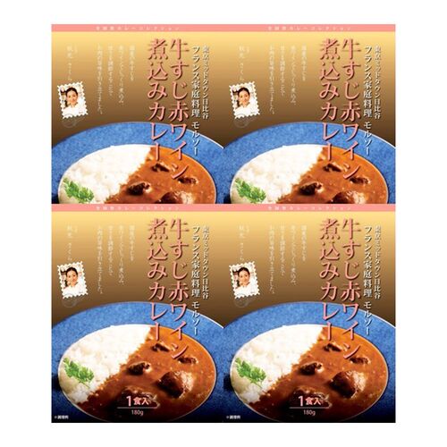 【直送品】東京・日比谷 「モルソー」 秋元さくら監修 国産牛すじ赤ワイン煮込みカレー 180g×4 ギフト 牛すじ肉 カレー 赤ワイン 煮込み 弾力感