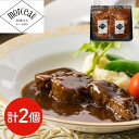 【直送品】東京・日比谷 「モルソー」 秋元さくら監修 牛すね肉の赤ワイン煮込み 150g×2 ギフト 牛すね肉 赤ワイン 煮込み 濃厚 芳醇