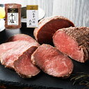 【直送品】北海道 「札幌バルナバハム」 牛・塩 鉄板焼きローストビーフ 270g ローストビーフ バルナバのたれ