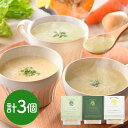 【直送品】「MaazelMaazel」 34種のやさい畑スープセット 3種3個入り スープ スムージー ポタージュ(4)