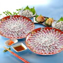 【直送品】「関とら本店」 とらふく刺身・とらふく塩辛セット (とらふぐ刺身135g×2、とらふぐ皮30g×2、とらふぐ塩辛60g、とらふぐ塩辛(ゆず胡椒風味)60g) ふく ふぐ フグ てっさ
