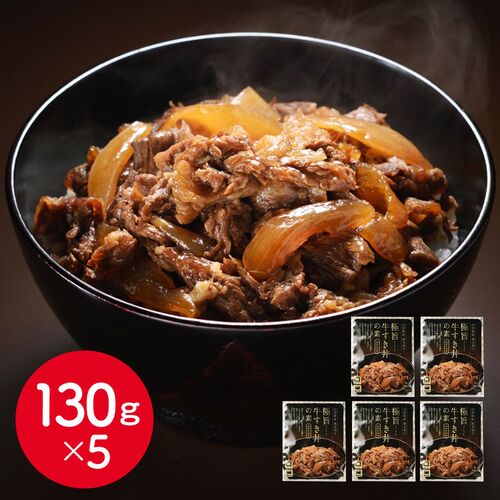 【直送品】山形 「みやさかや」 山形県産黒毛和牛 極旨牛すき丼の素 5個 牛丼 【直送品】山形 「みやさかや」 山形県産黒毛和牛 極旨牛すき丼の素 5個 牛丼
