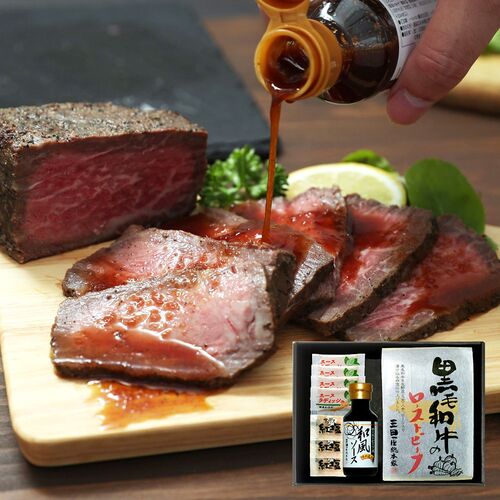 【直送品】兵庫 「三田屋総本家」 黒毛和牛のローストビーフ 計450g 国産 黒毛和牛 生野菜 ローストビーフ