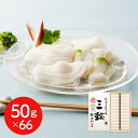 【直送品】奈良 「池利」 三輪素麺 50g×66 そうめん