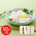 【直送品】奈良 「池利」 国内産小麦使用 三輪素麺 50g×10 そうめん