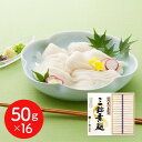 【直送品】奈良 「池利」 国内産小麦使用 三輪素麺 50g×16 そうめん