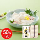 【直送品】奈良 「池利」 国内産小麦使用 三輪素麺 50g×28 そうめん