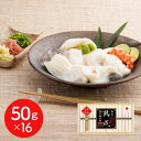 【直送品】奈良 「池利」 三輪素麺 熟成二年物 50g×16 そうめん 涸品 ひねもの