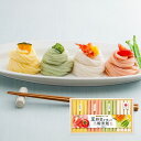 【直送品】奈良 「池利」 夏野菜を使った三輪素麺 各50g×各4 そうめん