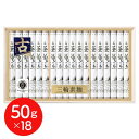 【直送品】奈良 「池利」 三輪素麺 蒼龍の糸 細作り 50g×18 そうめん 涸品 ひねもの