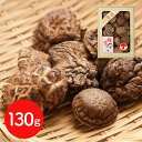 【直送品】東京・日本橋 「にんべん」 椎茸 130g 国産 しいたけ どんこ