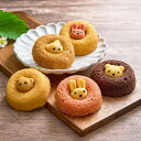 【直送品】フォレシピ ちいさな森のドーナツ 8個 食品 スイーツ お菓子 ギフト プレゼント