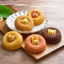 【直送品】フォレシピ ちいさな森のドーナツ 10個 食品 スイーツ お菓子 ギフト プレゼント