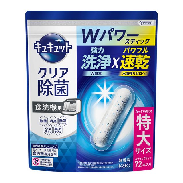 食器洗い乾燥機専用 キュキュットクリア除菌 スティックタイプ 72本入【楽天倉庫直送h】 洗剤 食器洗い..