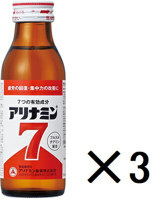 【2個セット】【指定医薬部外品】アリナミン7 100ml×3本入x2個セット【楽天倉庫直送h】 健康食品 サプリメント ビタミンB1誘導体配合 ドリンク