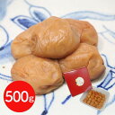 【直送品】和歌山 紀州南高梅 はちみつ梅 500g 梅干し うめぼし