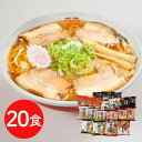 【直送品】ご当地ラーメンセット 乾麺20食セット お面 ラーメン
