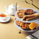 【直送品】リーガロイヤルホテル ロイヤル・ガトー・アンサンブル 14個 食品 スイーツ お菓子 ギフト プレゼント