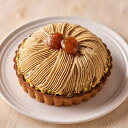 【直送品】銀座千疋屋 銀座タルト(モンブラン) 食品 スイーツ お菓子 ギフト プレゼント
