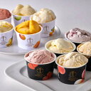 【直送品】銀座千疋屋 銀座プレミアムアイス&ソルベ 10個 食品 スイーツ アイスクリーム ギフト プレゼント