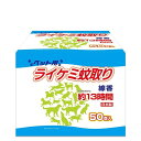 【直送品】【120個セット】【防除用医薬部外品】ペット用 ライケミ蚊取り線香 50巻 箱入x120個セット 虫除け 殺虫剤 ペット用 蚊取り線香