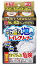 【直送品】【300個セット】Pix デカ盛り泡のトイレクリーナー 2包入 超強力発泡でスッキリきれいx300個セット 掃除用品 洗剤 クリーナー トイレ用洗剤(3)