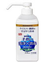 【直送品】【200個セット】【指定医薬部外品】Pix アルコール 手指の洗浄消毒ポンプスプレー 500mlx200個セット 衛生用品 手指 洗浄 消毒 保湿成分...
